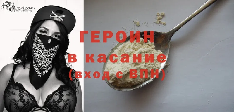 ГЕРОИН VHQ  Камызяк 