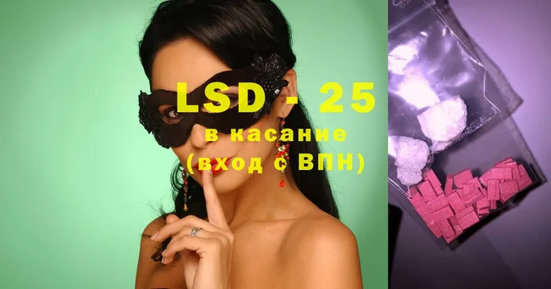 LSD-25 экстази кислота  Камызяк 